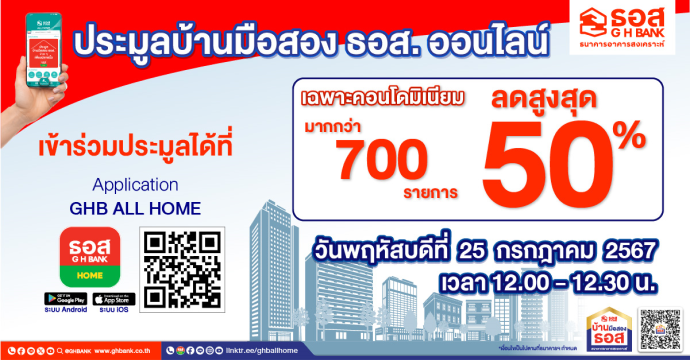 ข่าวประชาสัมพันธ์ 