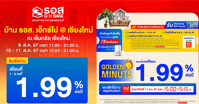 ข่าวประชาสัมพันธ์ 