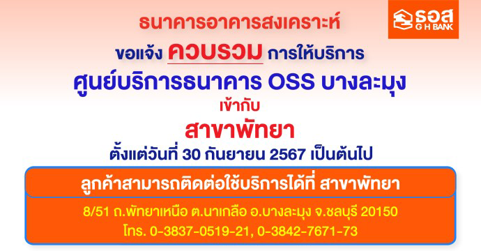 ข่าวประชาสัมพันธ์ 