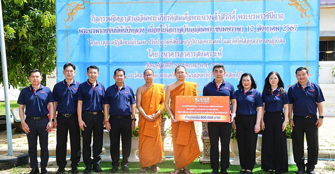 ข่าวฝากประชาสัมพันธ์