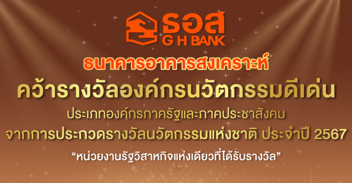 ข่าวประชาสัมพันธ์ 