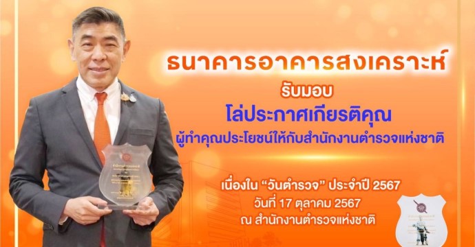 ข่าวประชาสัมพันธ์ 