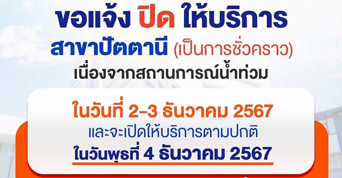 ข่าวประชาสัมพันธ์ 