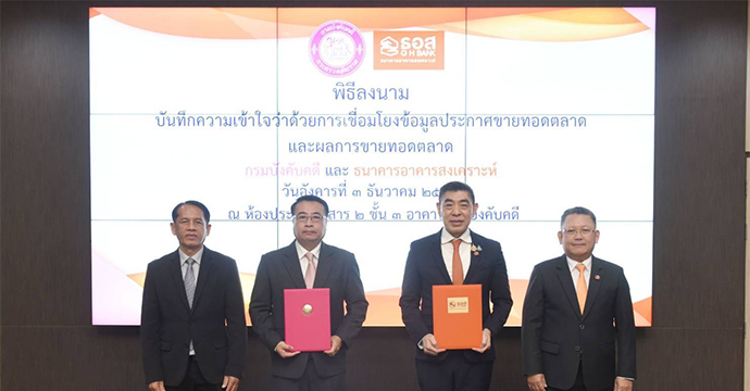 ข่าวประชาสัมพันธ์ 