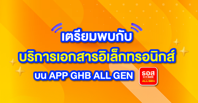 ข่าวประชาสัมพันธ์ 