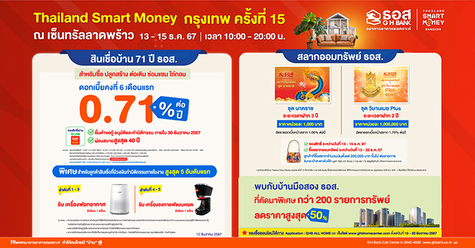 ข่าวประชาสัมพันธ์ 