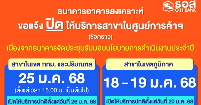 ข่าวประชาสัมพันธ์ 