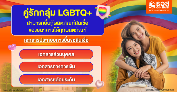 ข่าวประชาสัมพันธ์ 