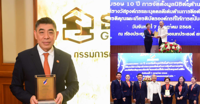 ข่าวประชาสัมพันธ์ 