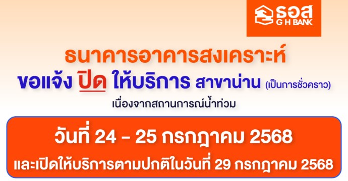 ข่าวประชาสัมพันธ์ 