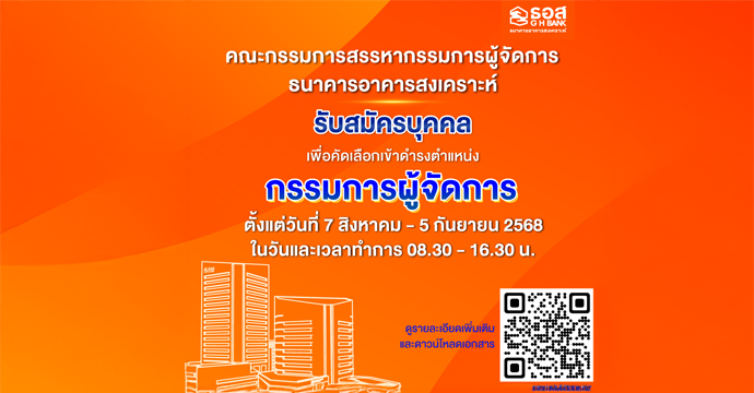 ข่าวประชาสัมพันธ์ 