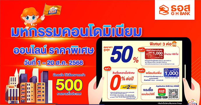 ข่าวประชาสัมพันธ์ 