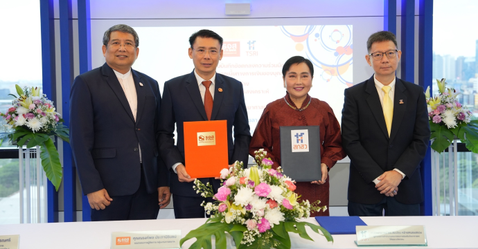ข่าวประชาสัมพันธ์ 