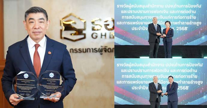 ข่าวประชาสัมพันธ์ 