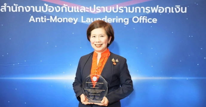ธอส. รับรางวัลผู้สนับสนุนการดำเนินงานของสำนักงาน ปปง. ด้านผู้มีหน้าที่รายงานธุรกรรมดีเด่น 