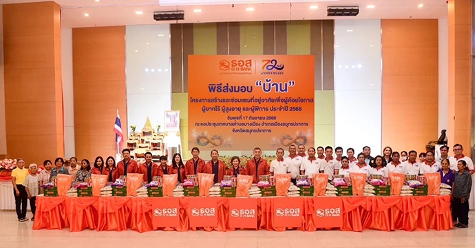 ธอส. ครบ 6 รอบ 72 ปี เดินหน้าตอบแทนสังคมสู่ความยั่งยืน ส่งมอบบ้านให้ผู้ด้อยโอกาส ผู้ยากไร้ ผู้สูงอายุ และผู้พิการ จังหวัดสมุทรปราการ