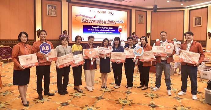ธอส. ร่วมกับ สภากาชาดไทย จัดกิจกรรมรับบริจาคโลหิต ครั้งที่ 3 ประจำปี 2568
