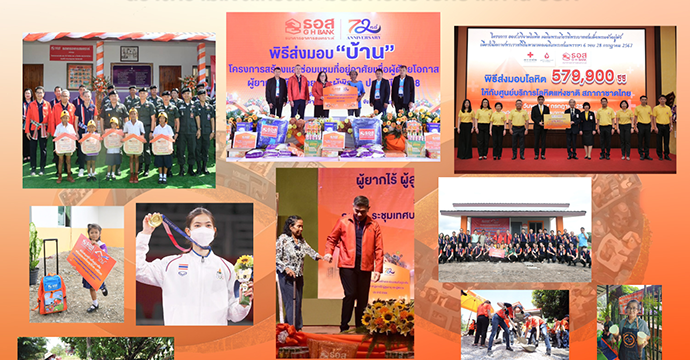 ข่าวประชาสัมพันธ์ 