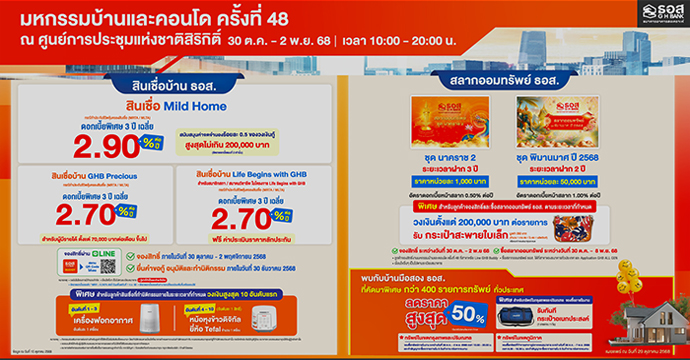 ข่าวประชาสัมพันธ์ 