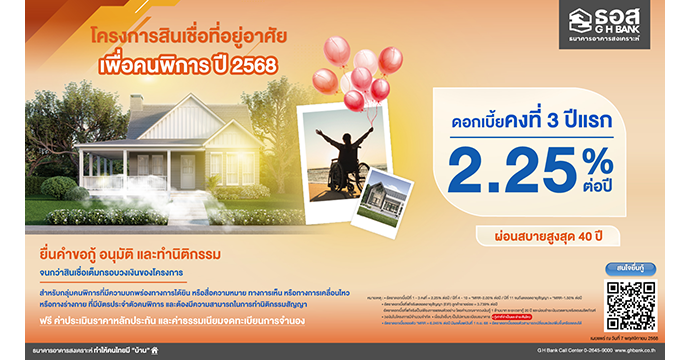 ข่าวประชาสัมพันธ์ 