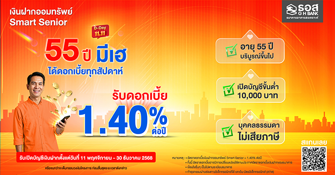 ข่าวประชาสัมพันธ์ 