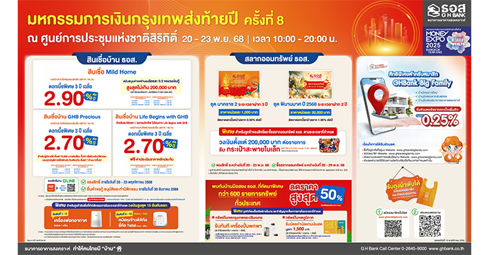 ข่าวประชาสัมพันธ์ 