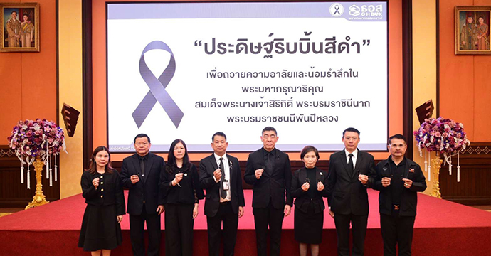 กิจกรรมเพื่อสังคม