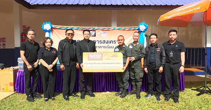 กิจกรรมเพื่อสังคม