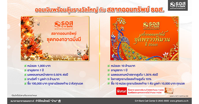 ข่าวประชาสัมพันธ์ 