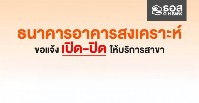 ข่าวประชาสัมพันธ์ 