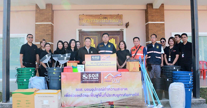 กิจกรรมเพื่อสังคม