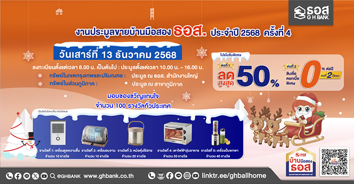 ข่าวประชาสัมพันธ์ 