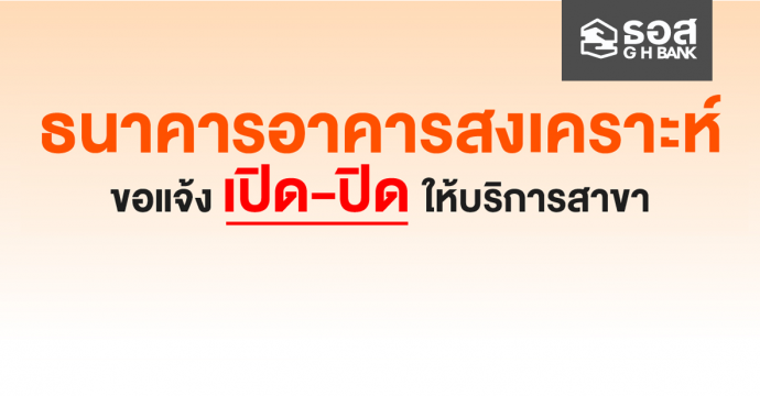 ข่าวประชาสัมพันธ์ 