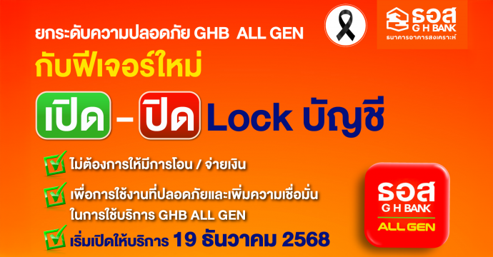 ข่าวประชาสัมพันธ์ 