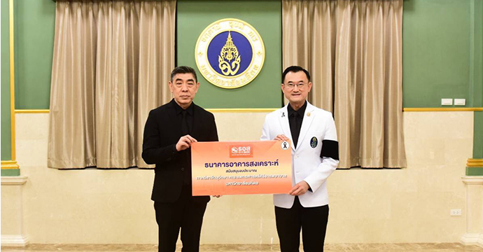 กิจกรรมเพื่อสังคม