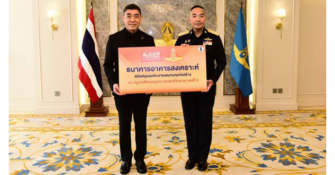 กิจกรรมเพื่อสังคม