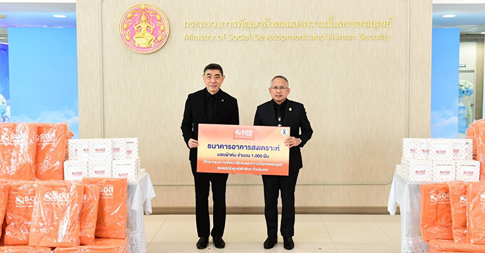 กิจกรรมเพื่อสังคม