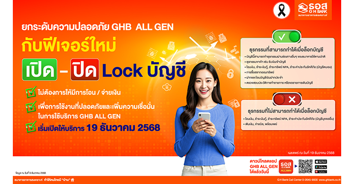 ข่าวประชาสัมพันธ์ 