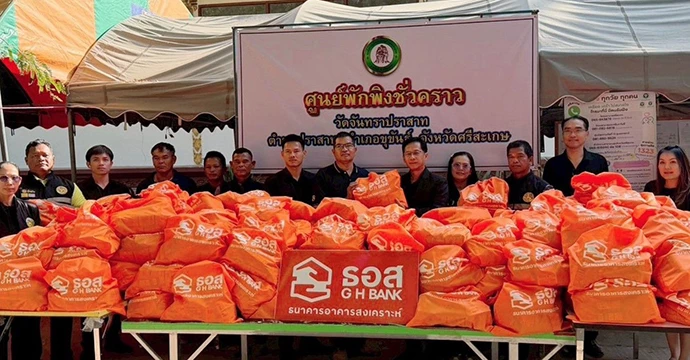 ธอส. ลงพื้นที่มอบถุงยังชีพให้ผู้อพยพในศูนย์พักพิงชั่วคราว จากสถานการณ์ชายแดนไทย – กัมพูชา จังหวัดศรีสะเกษ