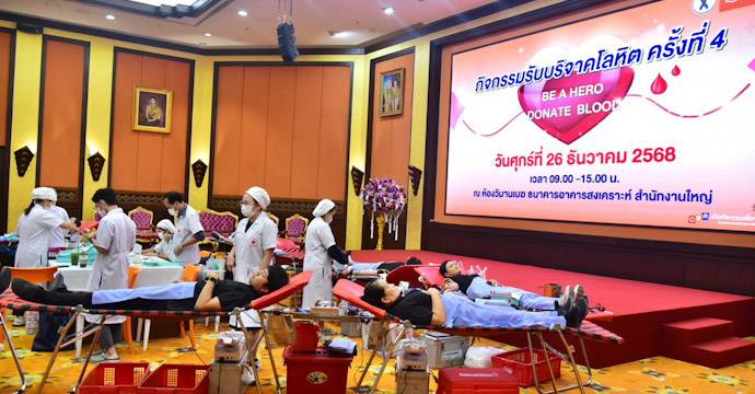 กิจกรรมเพื่อสังคม