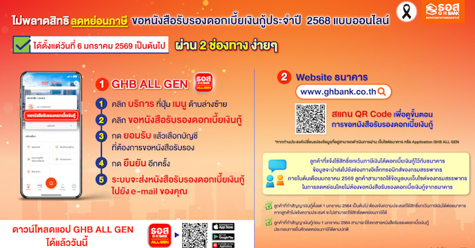 ข่าวประชาสัมพันธ์ 