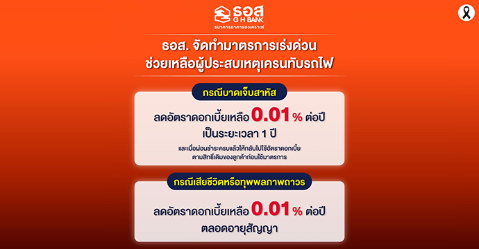 ข่าวประชาสัมพันธ์ 