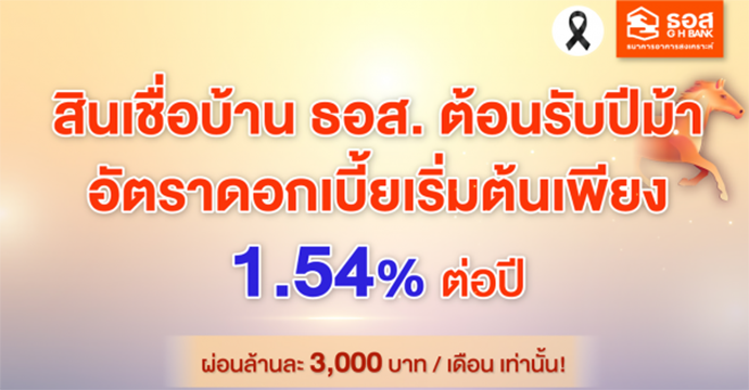 ข่าวประชาสัมพันธ์ 