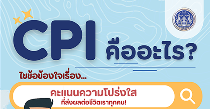 ข่าวฝากประชาสัมพันธ์