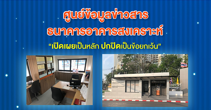 ข่าวประชาสัมพันธ์ 