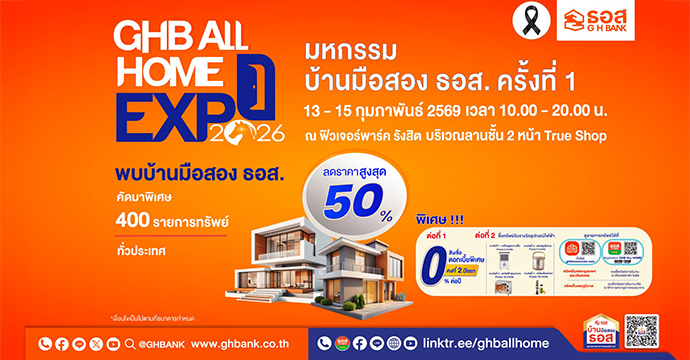 ข่าวประชาสัมพันธ์ 