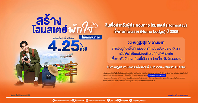 ข่าวประชาสัมพันธ์ 