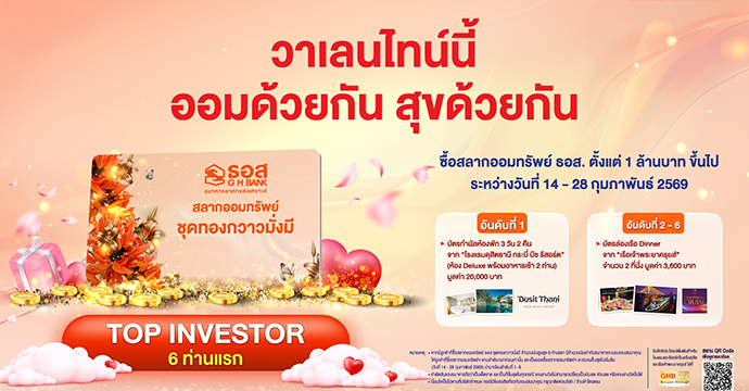 ข่าวฝากประชาสัมพันธ์