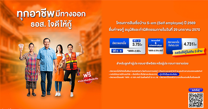 ข่าวประชาสัมพันธ์ 