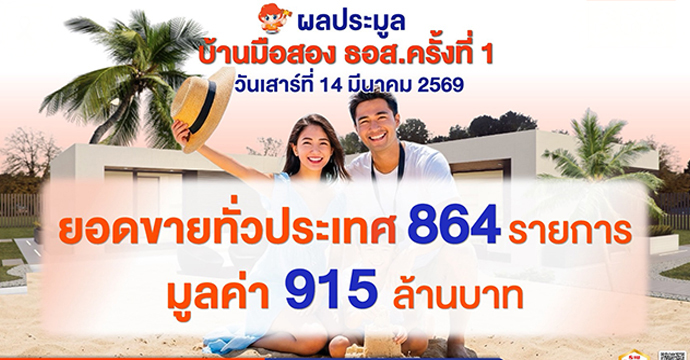 ข่าวประชาสัมพันธ์ 